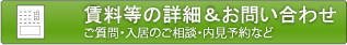 �ڍׁ����₢���킹