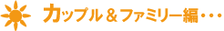 �J�b�v�����t�@�~���[����