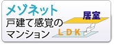 ���]�l�b�g�^�C�v�̕���